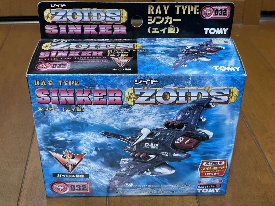 TOMY ゾイド シンカー（エイ型）